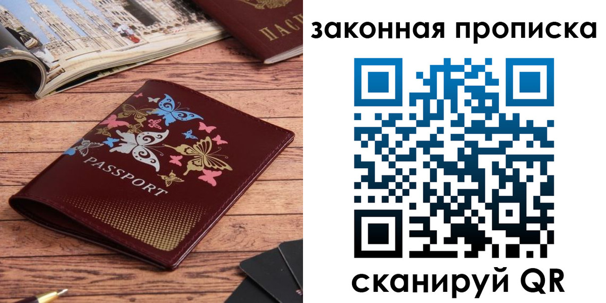 временная регистрация адрес в Дзержинском