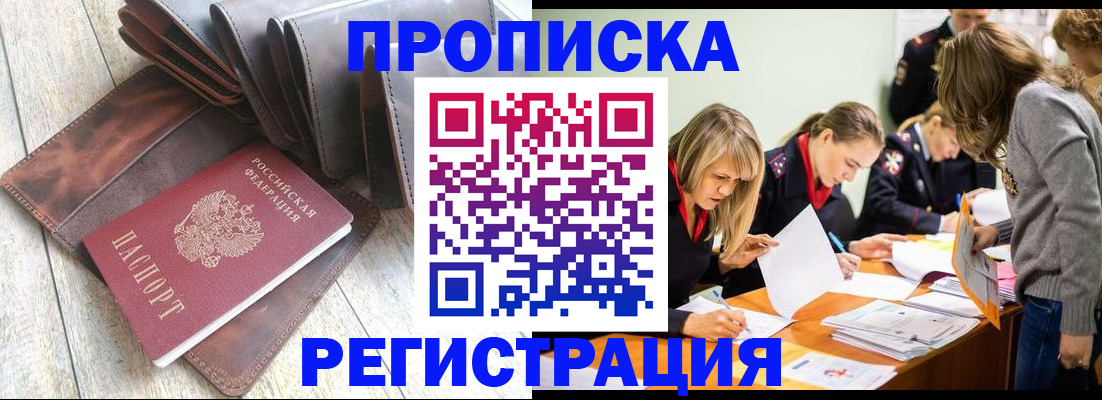 временная регистрация госуслуги в Дзержинском