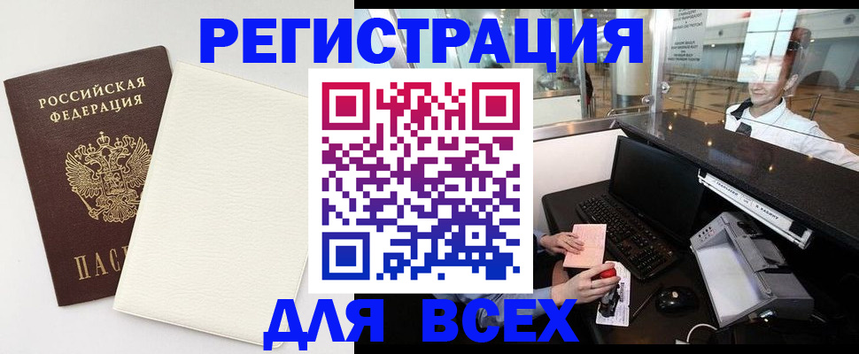 где прописаться в Дзержинском