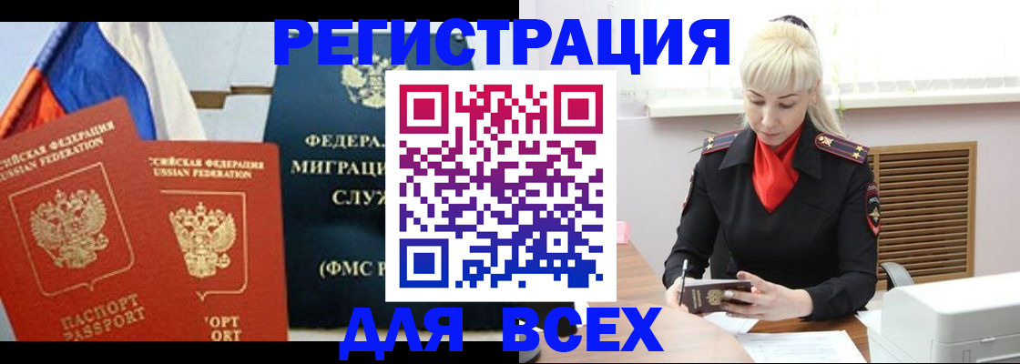 прописка поиск в Дзержинском